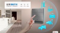 公牛集团：从民用电工迈向全屋智能家居的战略升级