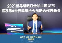 慕思与世界睡眠协会达成战略合作伙伴关系，共推2021世界睡眠日