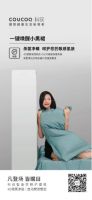 COUCOQ 科驭智能衣物护理机，30分钟唤醒您的小黑裙