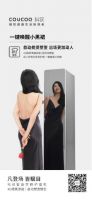 COUCOQ 科驭智能衣物护理机，30分钟唤醒您的小黑裙