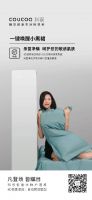 凡登场 皆瞩目！COUCOQ科驭智能衣物护理机AWE首秀