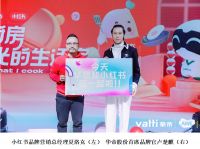 华帝牵手“生活观第一平台”，打造社交电商新业态