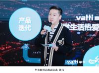 华帝牵手“生活观第一平台”，打造社交电商新业态