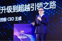 “破局跨越，智领未来” 2021 AWE高峰论坛圆满举办