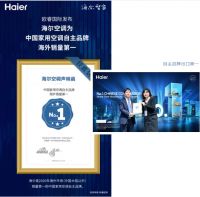 AWE2021 | 海尔空调两大空气场景全新发布，首发新品黑科技智竞未来