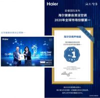 AWE2021 | 海尔空调两大空气场景全新发布，首发新品黑科技智竞未来