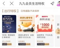 衣食住行超壕福利尽在“真快乐” 九九会员吃喝玩乐0元享