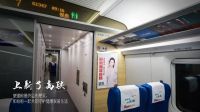 盼盼智能晾晒全国高铁广告强势上线