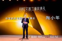 AWE艾普兰奖重临上海，10款产品摘得最高荣誉