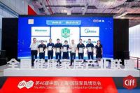 全国健康家居产业联盟召开媒体见面会，践行绿色生产生活方式