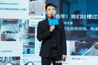 理想厨房不止烟火气，华帝X一兜糖联手亮相AWE大放异彩