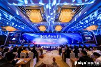 “焕新2021”，派雅门窗全国经销商战略峰会隆重召开