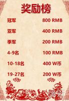 WCAA国际竞技扑克春节赛详情公布！冲榜享豪礼