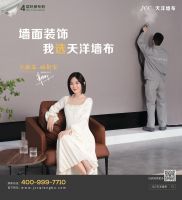 2021建博会展会直击 | JCC天洋墙布惊艳亮相！构建不搬家、焕新家的美好时代