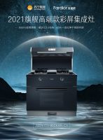 法迪欧厨卫家装节完美收官，新品集成灶C1为爱守护家的味道