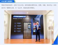 小箱带你云逛展| 海尔冰箱发布全球首台美食物联生态冰箱