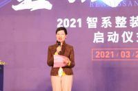 重构复兴时代 2021智系整装品质行3月25日在沪启动