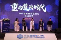 重构复兴时代 2021智系整装品质行3月25日在沪启动