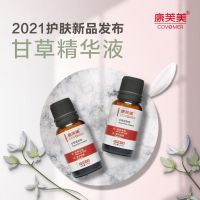 康芙美甘草精华液 让护肤少走冤枉路