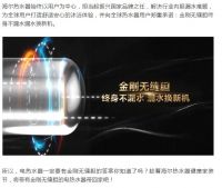 电热水器为什么一定要选择带有金刚无缝胆的？