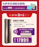 嘘！买空调最省钱的秘密，你想知道吗？