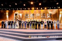 “艾普兰奖”花落容声WILL冰鲜箱，智慧健康新生活时代来临