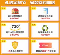 百安居全屋定制节 解锁家居生活高格调