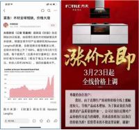 大宗商品持续涨价，现在不装房，接下来更贵了！