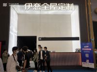闪耀羊城，伊恋全屋定制第十届中国（广州）定制家居展风华绽放