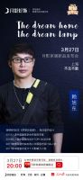 倒计时2天 | 月影家居新品发布会即将到来，还有明星直播送豪礼！