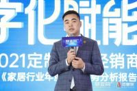 数字化赋能门店｜2021定制家居经销商大会定制展圆满召开