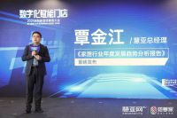 数字化赋能门店｜2021定制家居经销商大会定制展圆满召开