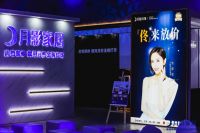 “月影全铜灯 家居新饰代”月影灯饰携佟丽娅开启新品发布会
