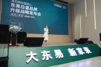东易日盛超放心战略发布会启动，引领行业未来走向