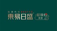 东易日盛超放心战略发布会启动，引领行业未来走向