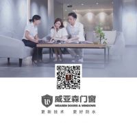 差异化战略 | 威亚森门窗一次性解决了两大门窗行业痛点