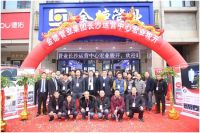 金德管业喜迎“接地气”年，运营中心全国遍地开花