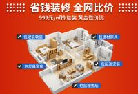 全包圆装修知识总结:保障装修品质，从这些细节做起