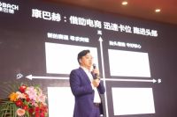 赋能蜕变勇攀高峰,巴赫厨具2021年全国经销商大会焕新再出发
