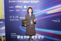 克洛斯威赴上海参加行业高峰论坛暨【中楹榜】颁奖典礼