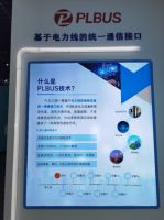 PLBUS电力物联网通信标准接口及芯片首次亮相AWE2021