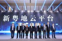 中国房地产行业又增新引擎——智慧供应链生态平台“新粤地云”正式上线