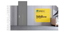 大亚圣象陈建军:顺大势,谋新机,以产业升级引领消费升级