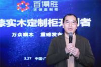 重磅发布：百得胜首创水漆实木定制柜，引领行业环保再升级