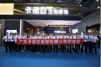 中国（广州）定制家居展收官，卡诺亚定制家居实力呈现