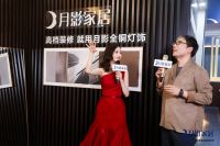 佟丽娅月影家居首秀完美落幕，全平台直播观看人数达600万人！