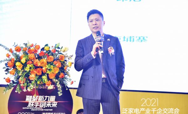 “抱团出海”聚合力：星迈黎亚携手慧聪拿货商城举办家电千企交流会