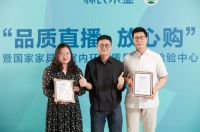 林氏木业深挖品质护城河，携手国家家具及室内环境质检中心为产品保驾护航