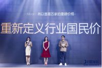 对话月影家居：迭代论引领行业正向发展 1999全屋铜灯国民价套餐满足一站式消费需求