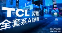 AWE 2021展会精彩纷呈，TCL引领智慧科技新趋势
